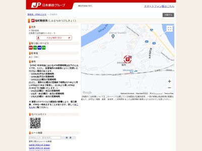塩町郵便局(広島県三次市塩町2182-5)
