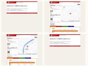 郵便局