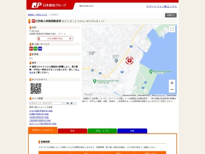 ランキング第3位はクチコミ数「0件」、評価「0.00」で「江田島小用簡易郵便局」
