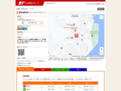 柿浦郵便局(広島県江田島市大柿町柿浦1961)