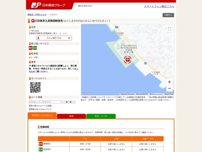 江田島宮之原簡易郵便局(日本、〒737-2124広島県江田島市江田島町宮ノ原2丁目2−10)