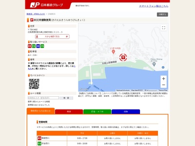 ランキング第1位はクチコミ数「0件」、評価「0.00」で「木江沖浦郵便局」
