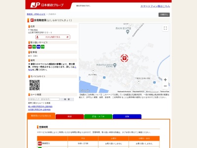 吉母郵便局(山口県下関市大字吉母522-1)