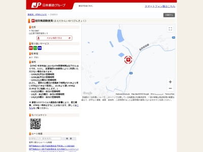 前田簡易郵便局(日本、〒752-0997 山口県下関市前田15)