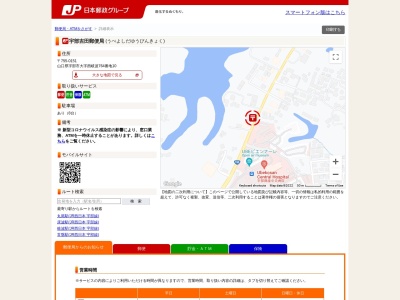 宇部吉田郵便局(山口県宇部市大字西岐波764-10)
