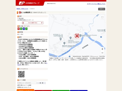 むつみ郵便局(山口県萩市大字吉部上3197-2)