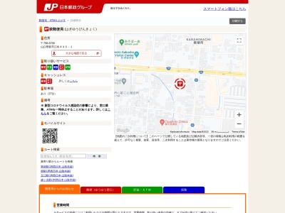 萩郵便局(日本、〒758-8799山口県萩市江向440−1)