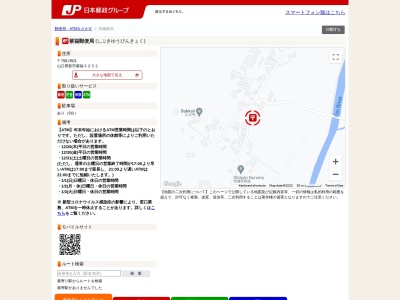 紫福郵便局(日本、〒758-0501山口県萩市紫福3252)