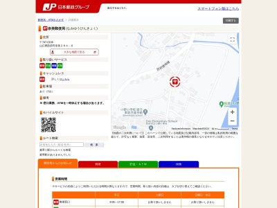 奈美郵便局(山口県防府市大字奈美284-6)