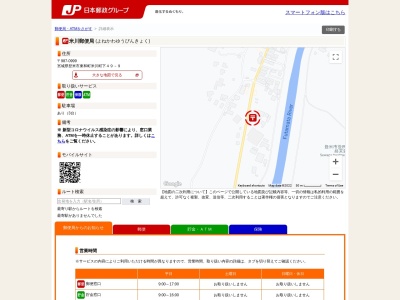 米川郵便局(山口県下松市大字下谷216-1)