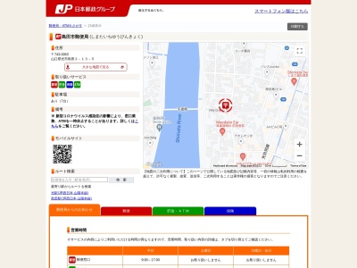 島田市郵便局(山口県光市島田2-13-5)