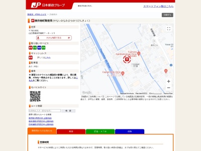 柳井南町郵便局(山口県柳井市南町7-8-15)