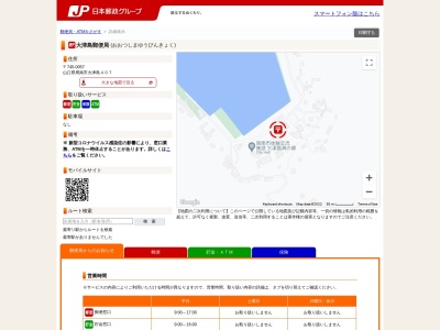大津島郵便局(山口県周南市大字大津島407)