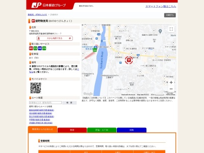湯野郵便局(山口県周南市大字湯野4239-7)