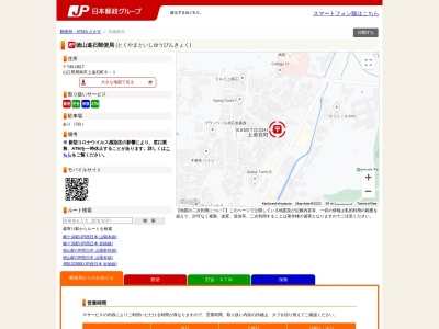 ランキング第15位はクチコミ数「0件」、評価「0.00」で「徳山遠石郵便局」