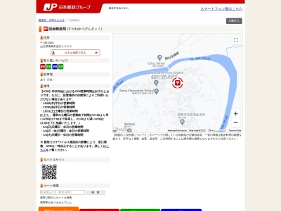 須金郵便局(山口県周南市大字須万下市2520)