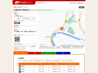 新南陽大原簡易郵便局(山口県周南市大字高瀬大原697-1)