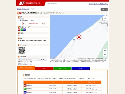 大島打上簡易郵便局(山口県周南市大島打上1424)