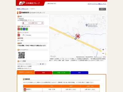 長穂郵便局(山口県周南市大字長穂1670-3)