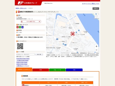 徳島万代簡易郵便局(徳島県徳島市万代町6-31-2)