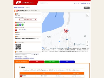 加茂谷郵便局(徳島県阿南市加茂町不け105)