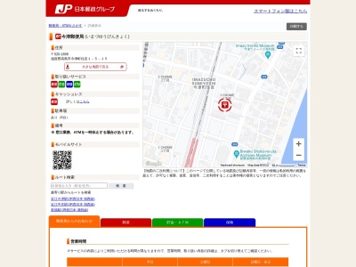 今津郵便局(徳島県阿南市那賀川町今津浦宮面8-1)