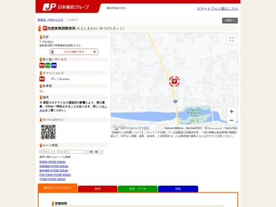 知恵島簡易郵便局(徳島県吉野川市鴨島町知恵島906)