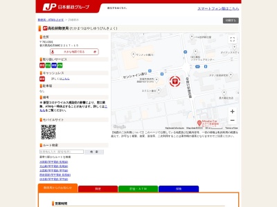 林郵便局(徳島県阿波市阿波町南整理97-1)
