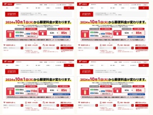 郵便局