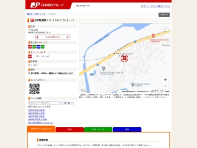 辻町郵便局(徳島県三好市井川町辻88)