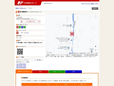 井内郵便局(徳島県三好市井川町井内西5196-6)