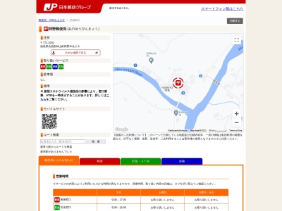 阿野郵便局(徳島県名西郡神山町阿野字本名28)
