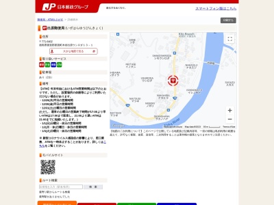 出原郵便局(徳島県那賀郡那賀町木頭出原字ウシロダ13-1)