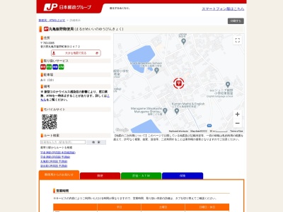 丸亀飯野郵便局(香川県丸亀市飯野町東分2472)