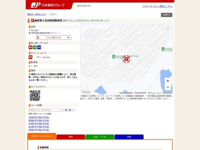 綾歌富士見坂簡易郵便局のクチコミ・評判とホームページ