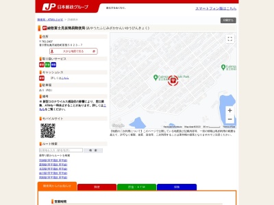 綾歌富士見坂簡易郵便局(香川県丸亀市綾歌町富熊5023-7)