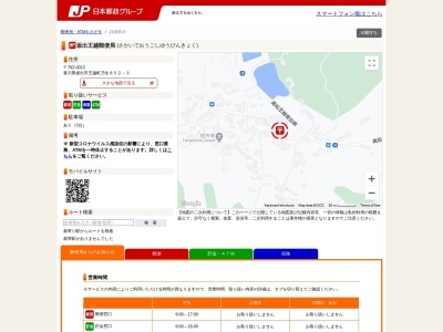 坂出王越郵便局(香川県坂出市王越町乃生852-3)