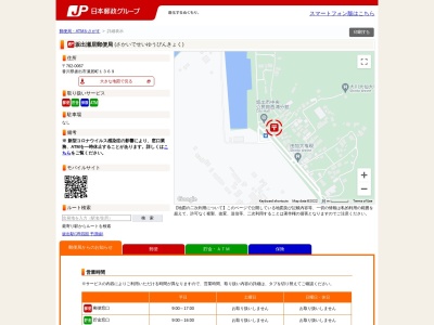 坂出瀬居郵便局(香川県坂出市瀬居町1369)