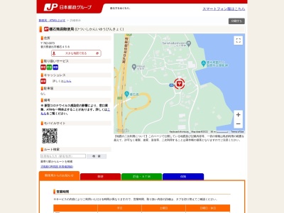 櫃石簡易郵便局(香川県坂出市櫃石458)