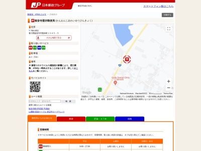 観音寺粟井郵便局(香川県観音寺市粟井町1045-5)