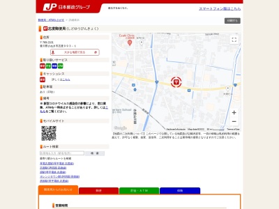 志度郵便局(香川県さぬき市志度993-1)