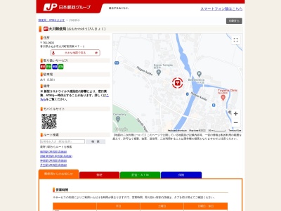 大川郵便局(日本、〒761-0903香川県さぬき市大川町富田東47−1)