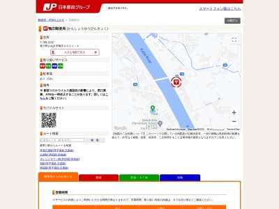 鴨庄郵便局(香川県さぬき市鴨庄2011-4)