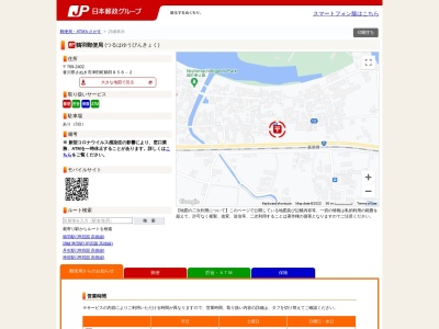 鶴羽郵便局のクチコミ・評判とホームページ