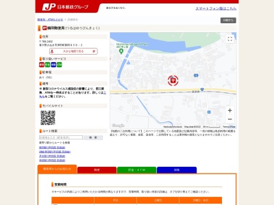 鶴羽郵便局(香川県さぬき市津田町鶴羽858-2)