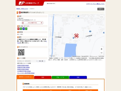 造田郵便局(香川県さぬき市造田是弘325-3)