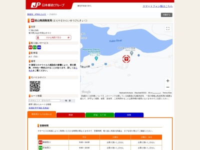 前山簡易郵便局(香川県さぬき市前山892)