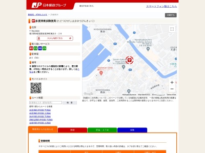 多度津東浜郵便局(香川県仲多度郡多度津町東浜6-28)
