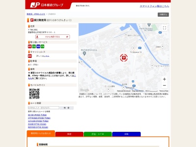 堀江郵便局(日本、〒799-2651愛媛県松山市堀江町甲936−1)