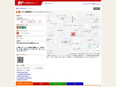 松山古川郵便局(日本、〒790-0942愛媛県松山市古川北2丁目21−12)